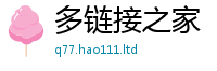 2025新澳天天正版免费观看从2025年免费资料大全最新版本